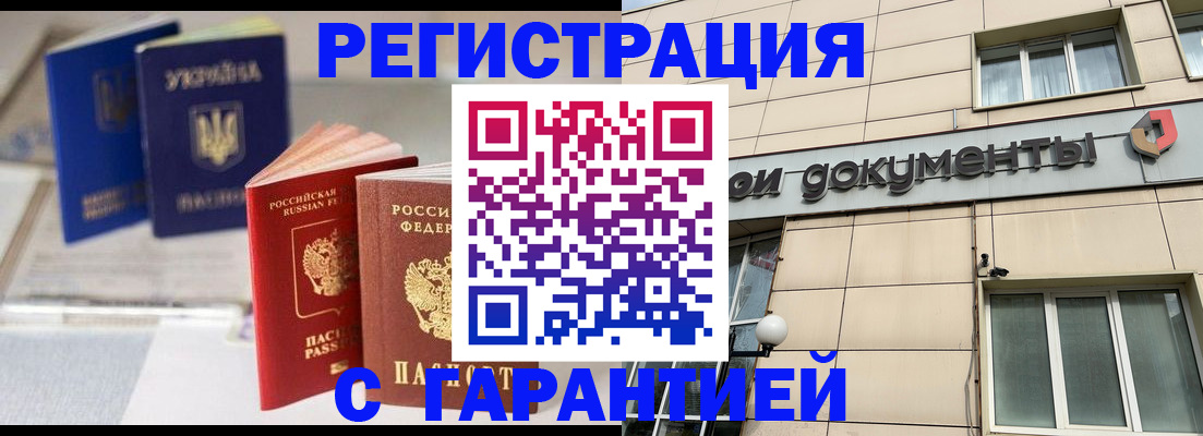 где прописаться в Нягани