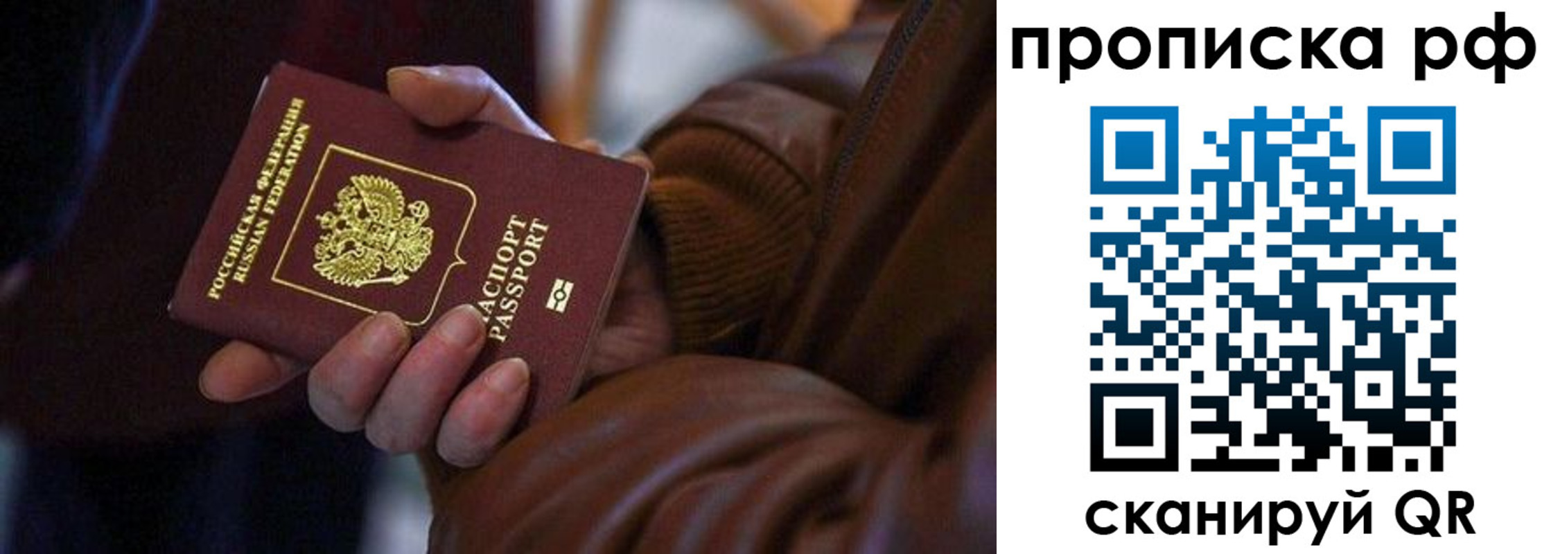 прописка 2025 в Нягани