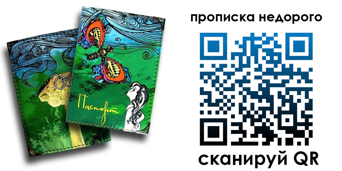 прописка для работы в Нягани