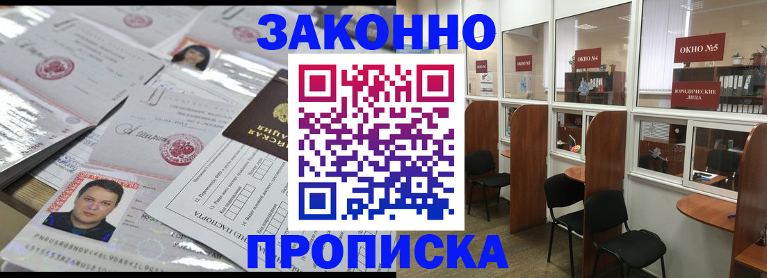 прописка для кредита в Нягани