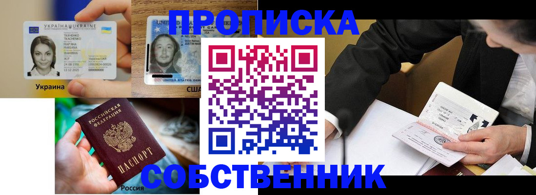 временная регистрация надежно в Нягани