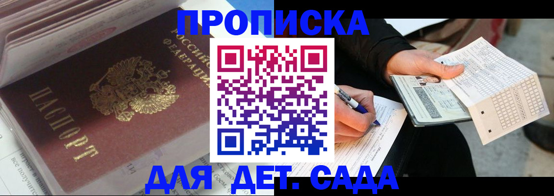 прописка для военкомата в Нягани