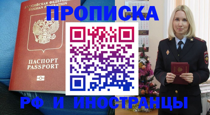 прописка регистрация в Нягани