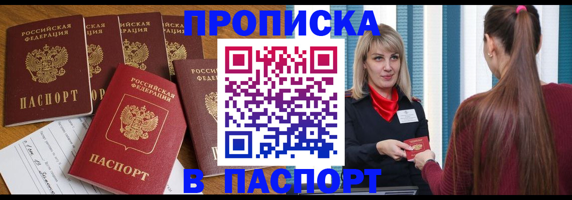 прописка регистрация в Нягани