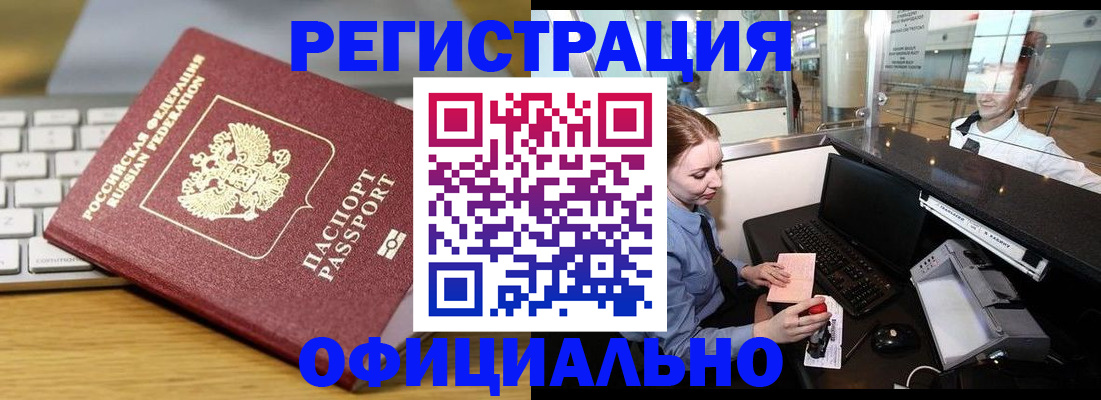 временная регистрация поиск в Нягани